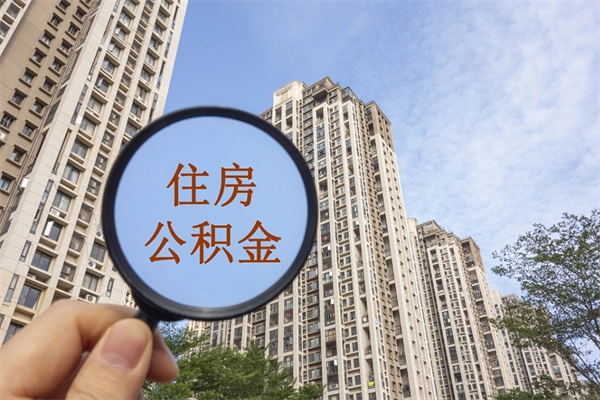 莘县公积金银行卡的钱怎么取出来（公积金银行卡怎么取款）